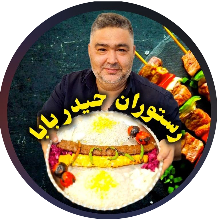 رستوران حیدربابا